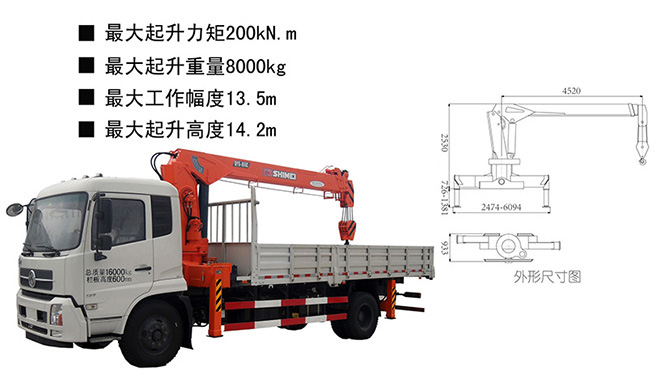 石煤QYS-8ⅢC四代8噸直臂起重機(jī)參數(shù)介紹